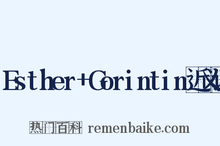 Esther+Gorintin近义词是什么意思的图片